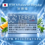TEREA Balanced Regular淡原味