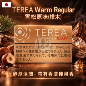 TEREA Warm Regular雪松原味-檀木