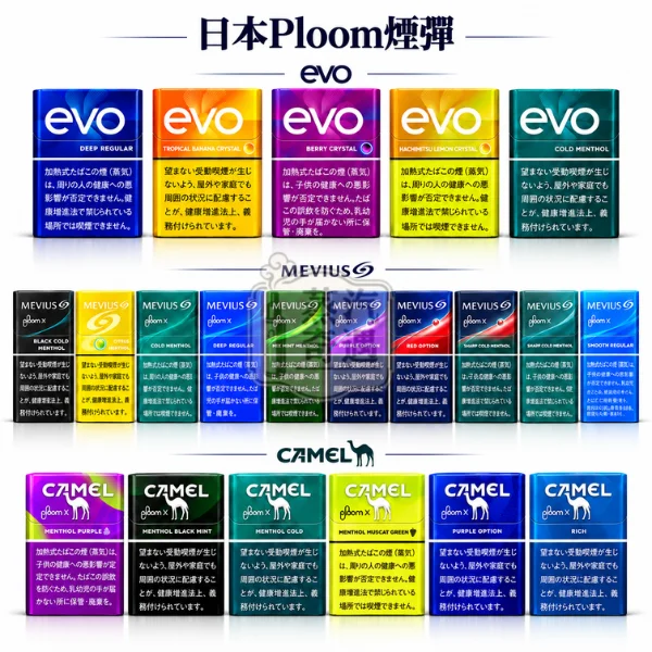 Ploom口味