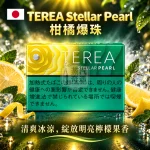 日本TEREA Stellar Pearl 柑橘爆珠