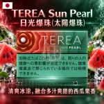 日本TEREA Sun Pearl日光爆珠-太陽爆珠