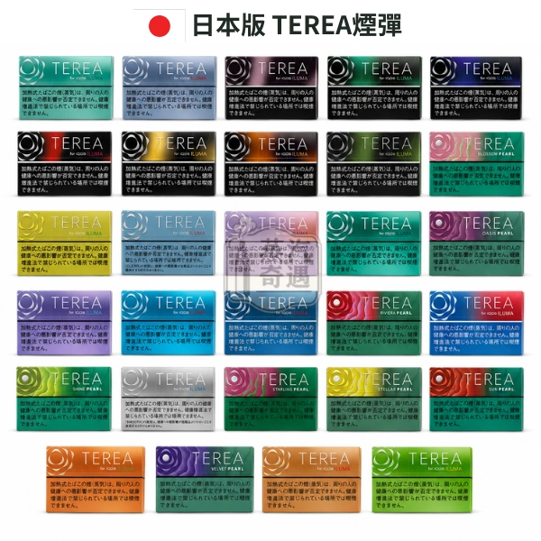 日版TEREA煙彈29種口味選擇