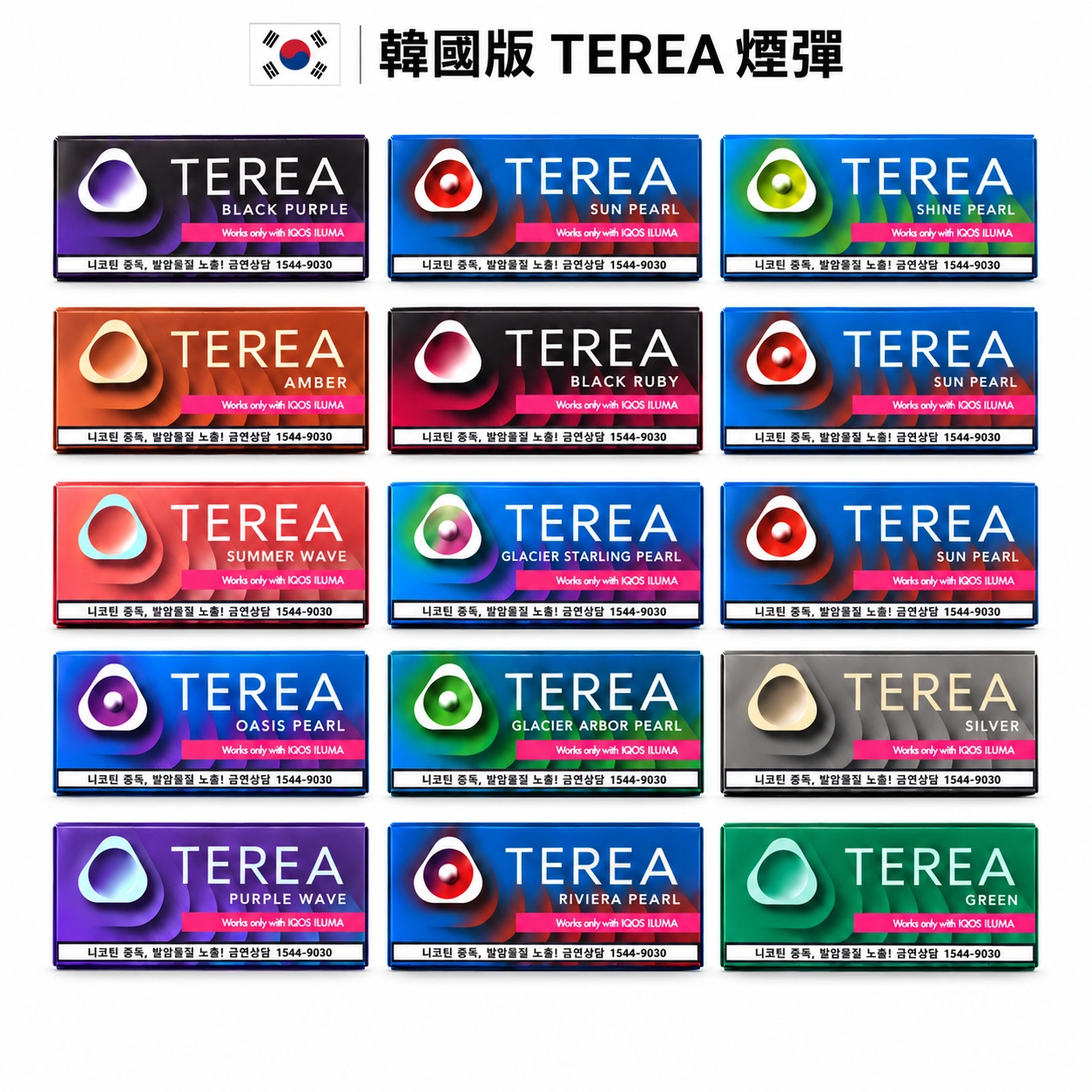 韓國TEREA口味